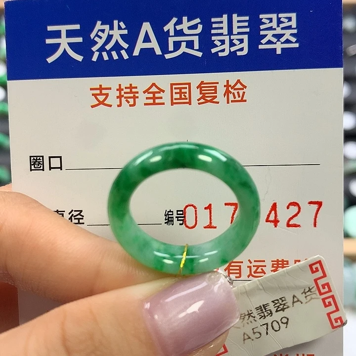 翡翠未镶嵌戒指15圈口