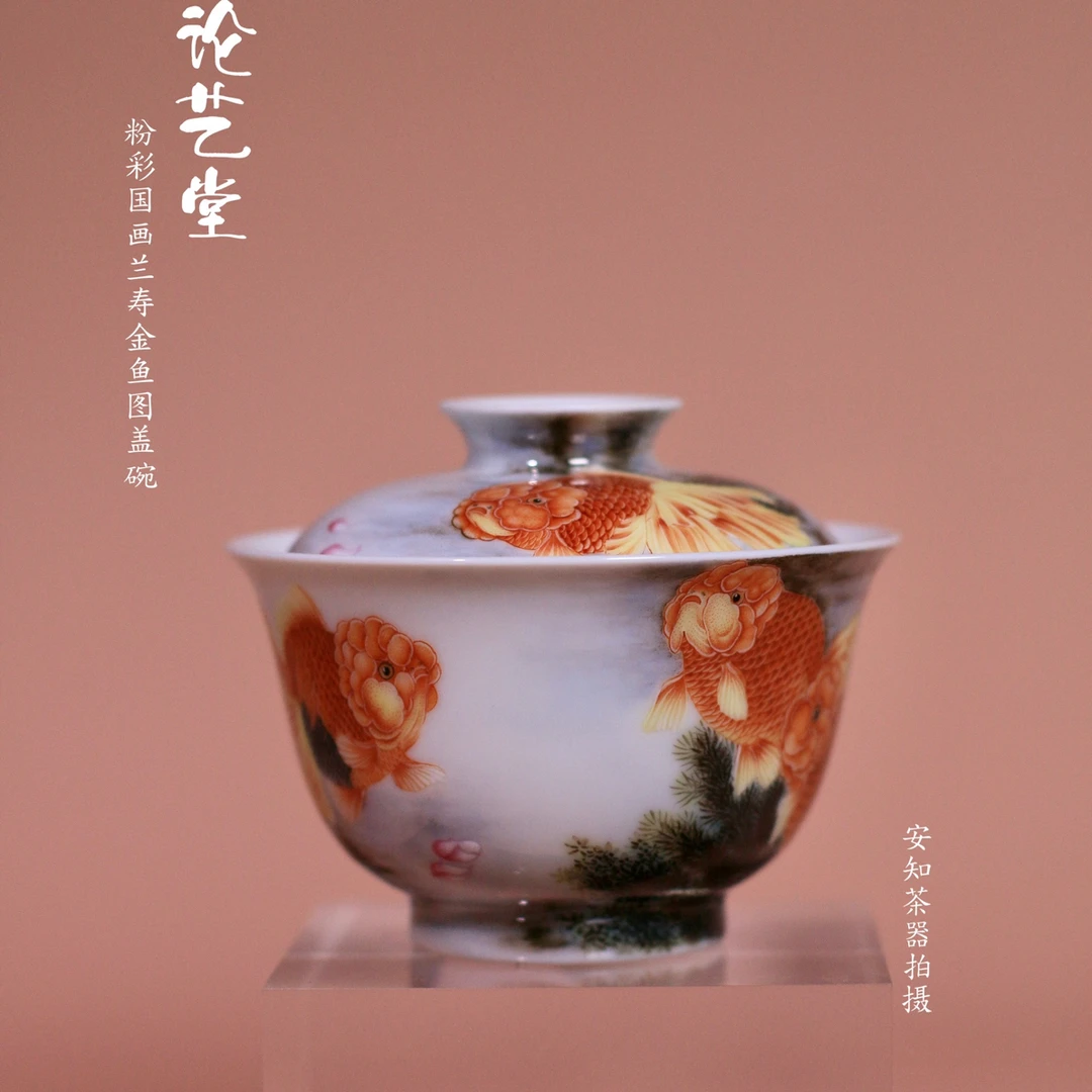 论艺堂 粉彩国画兰寿金鱼二才盖碗