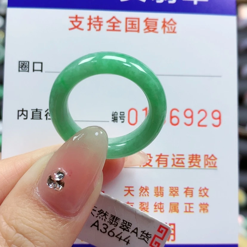 【闪购商品】翡翠戒指未镶嵌17号
