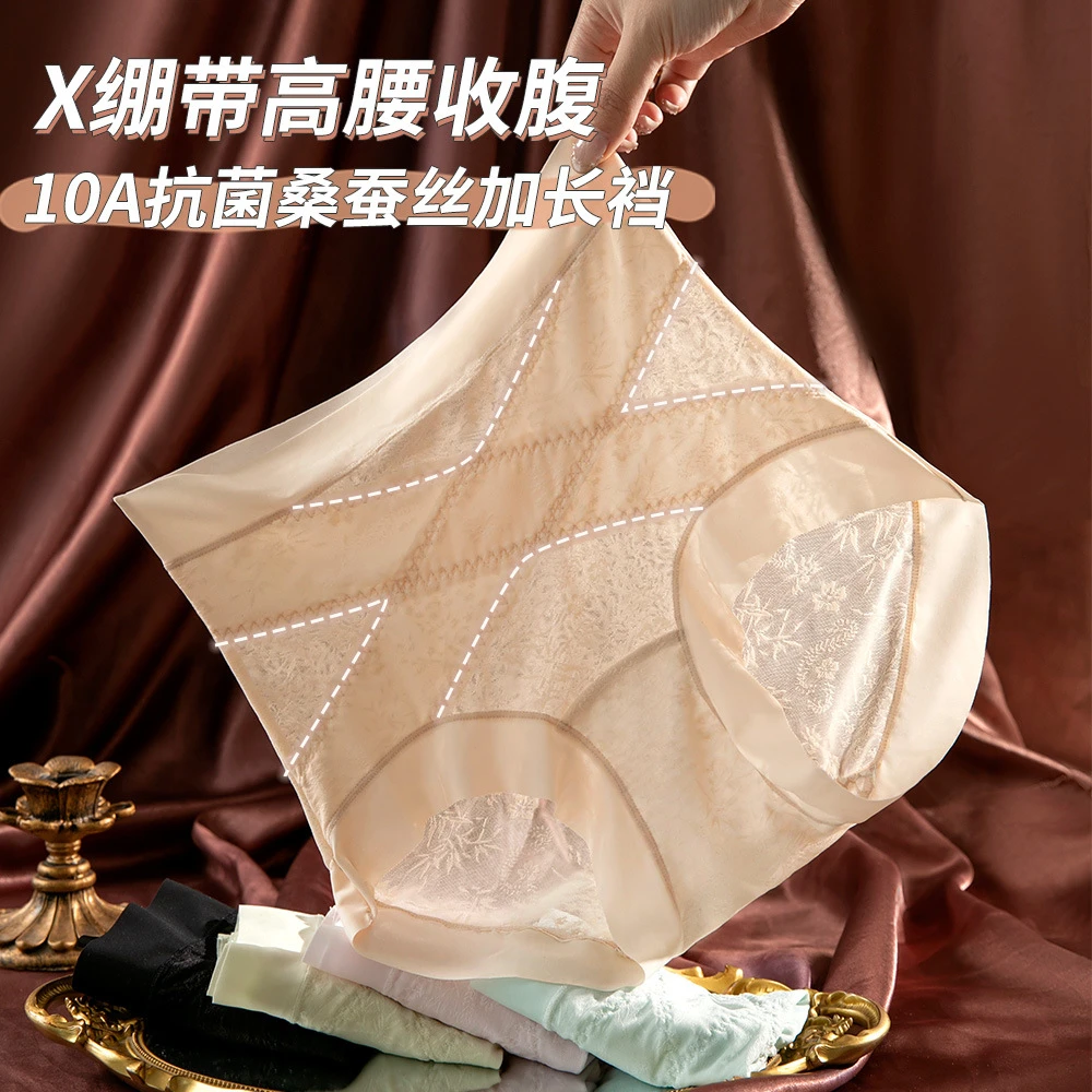 薄款蕾丝内裤女无痕性感大码冰丝夏天收腹桑蚕丝加长裆三角裤袋装