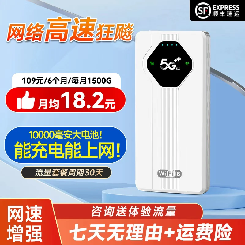 2026新款随身wifi移动无线网络户外车载上网路由器充电宝WiFi