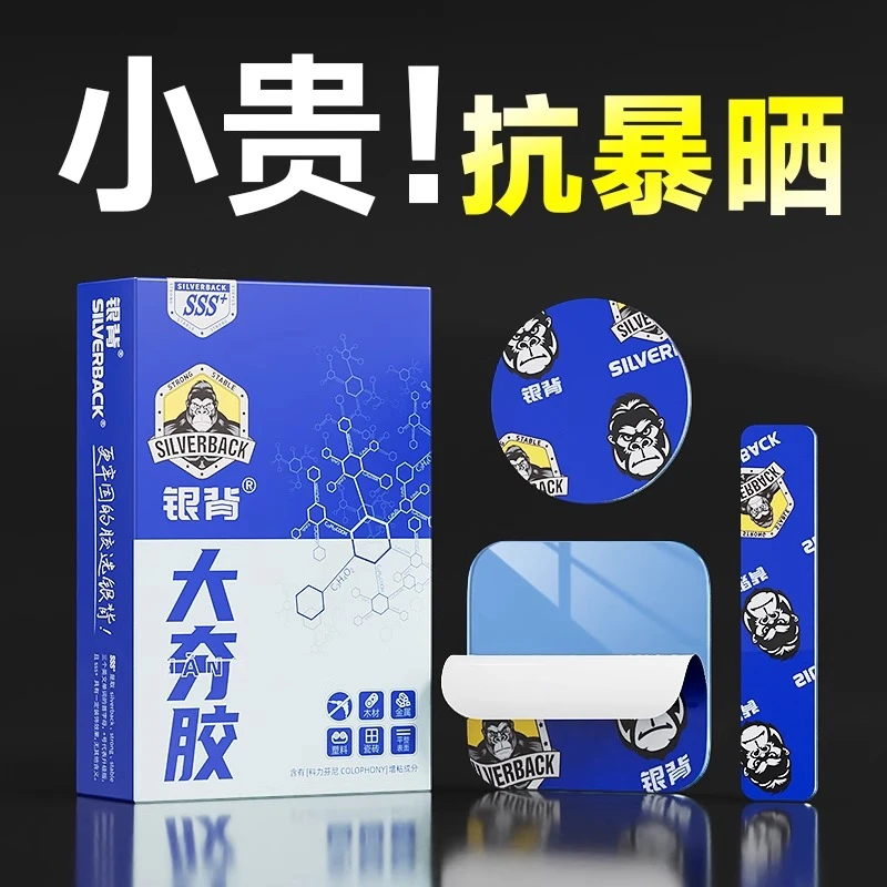 强力双面胶高粘度车用高强度耐高温防水不留痕超强粘贴无痕胶贴片