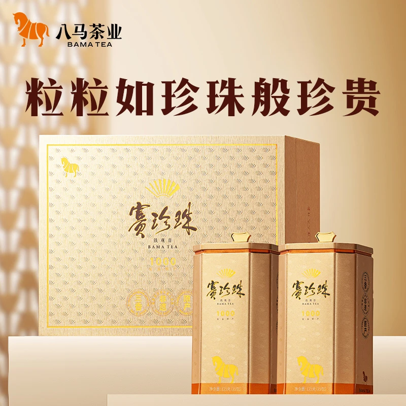 【高端赛珍珠系列】特级浓香安溪铁观音礼盒（多款可选）浓香型原产