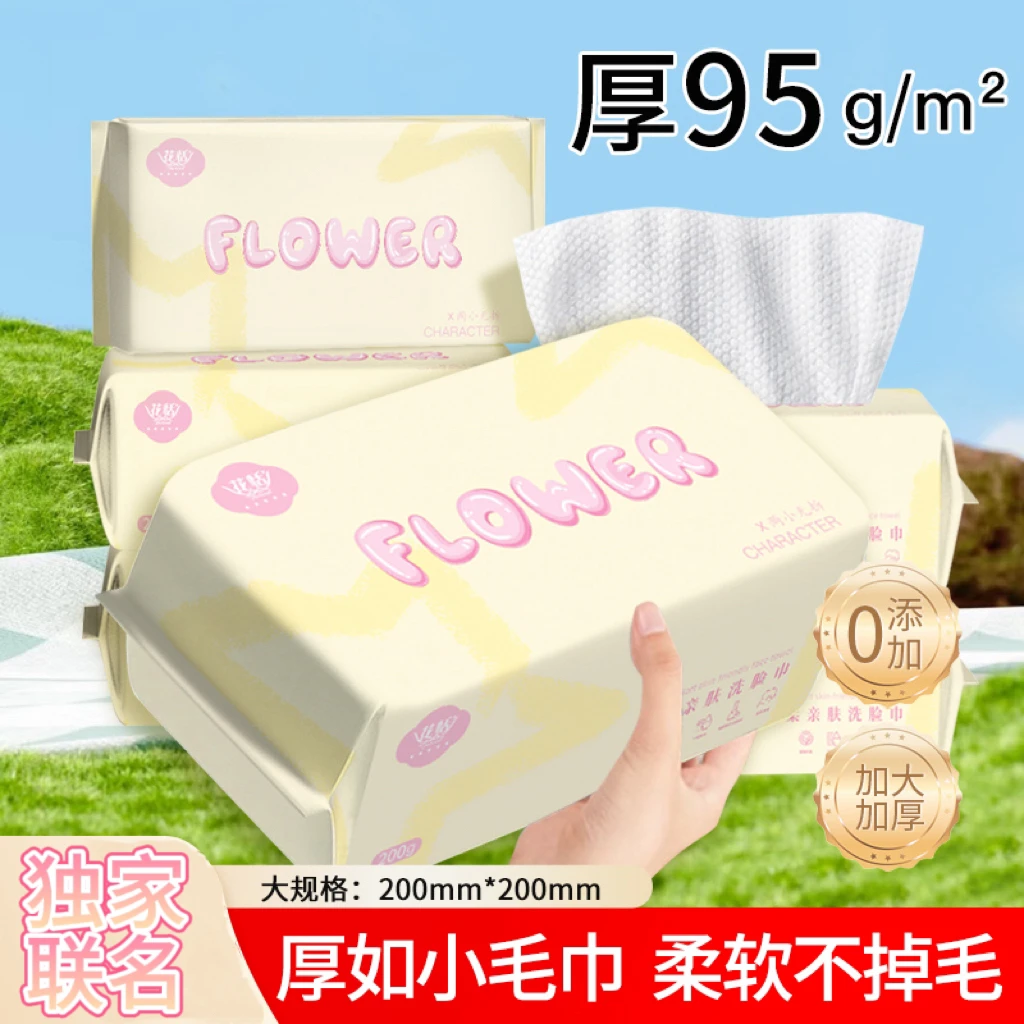 （5拆团单全换）超亲肤柔软加大200×200纯植物纤维面巾