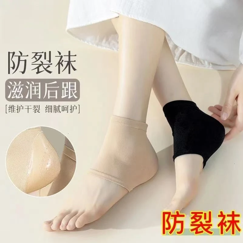 抢【2双】脚后跟保护袜足跟硅胶套防干裂保湿袜透气超薄防滑保暖
