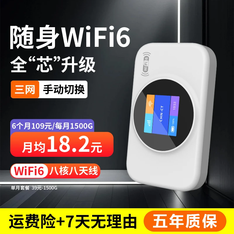 2025新款彩屏三网手动切换随身wifi全屋户外车载上网便携路由器