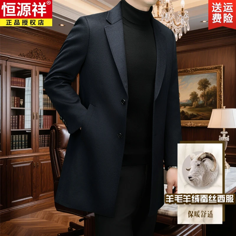 恒源祥高档羊毛羊绒桑蚕丝西装领毛呢大衣秋冬季新款中长款单排扣