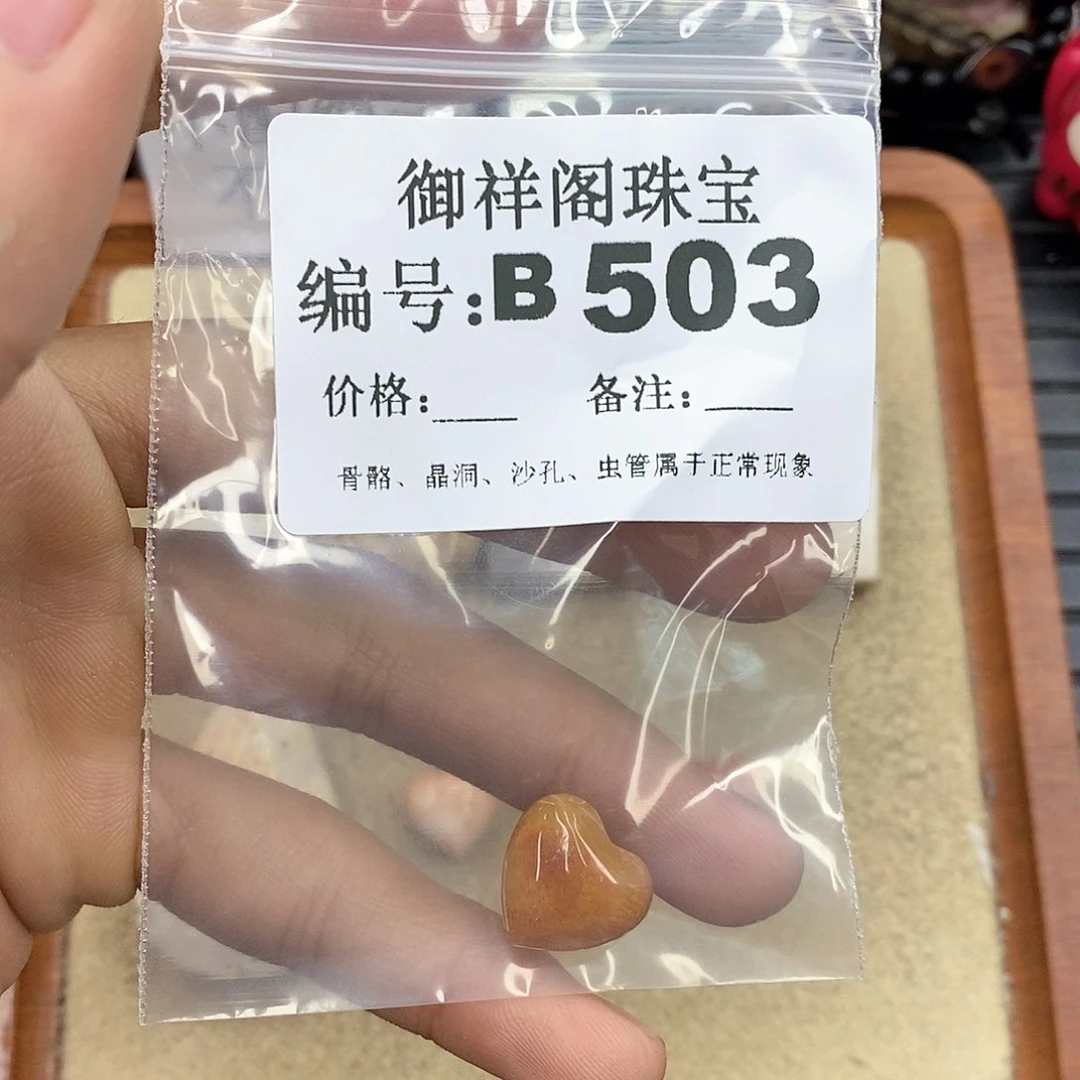 硅化玉笔搁未镶嵌