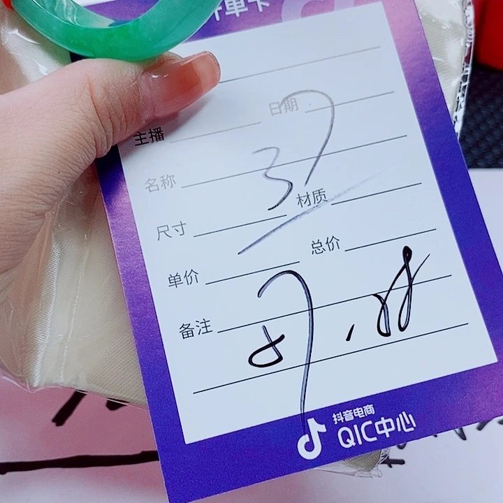 翡翠手镯（圆镯）未镶嵌