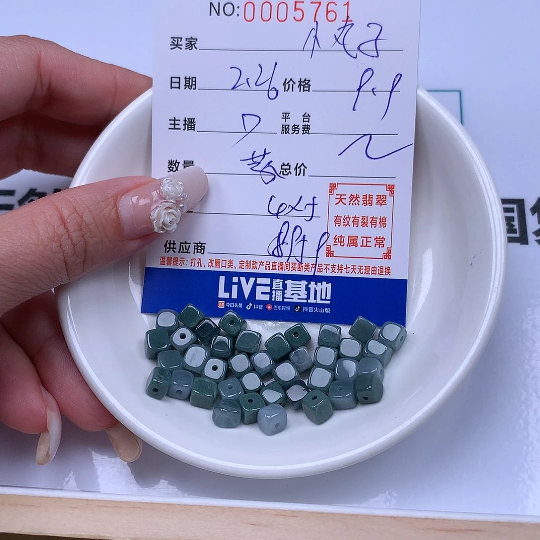 翡翠手链足铂镶嵌小*子