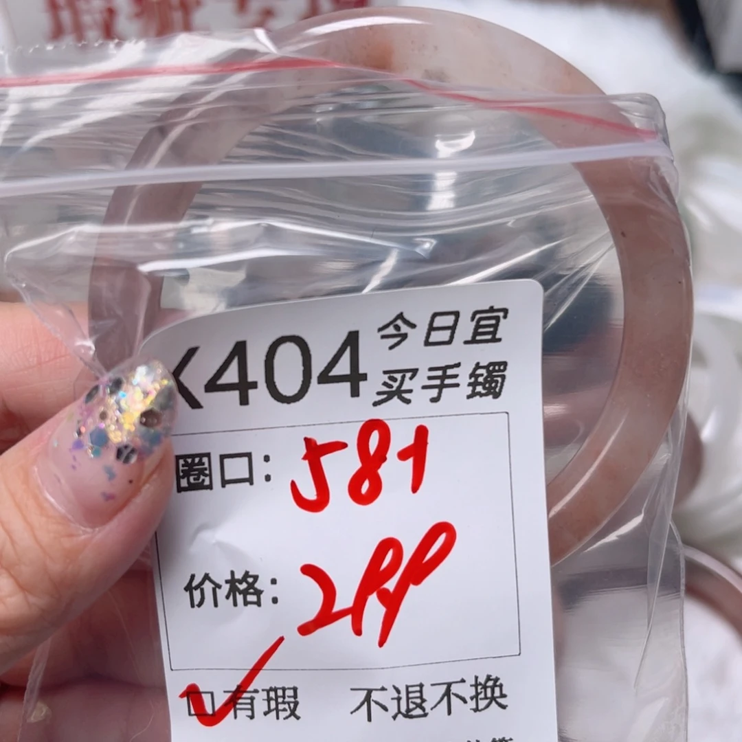 石英质玉未镶嵌手镯404