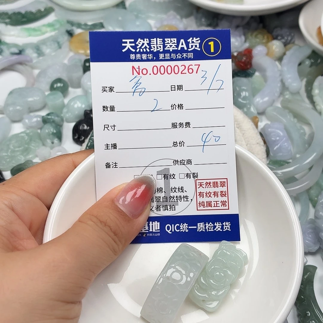 富****未镶嵌手链翡翠66666666