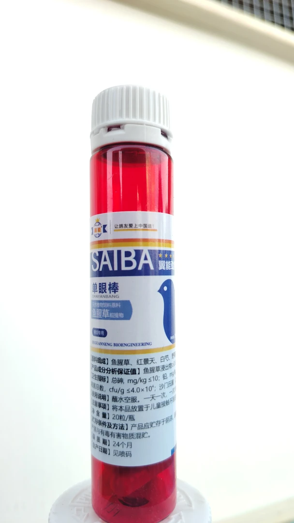 单眼棒：眼睛红肿流泪    双眼肿胀    结膜炎