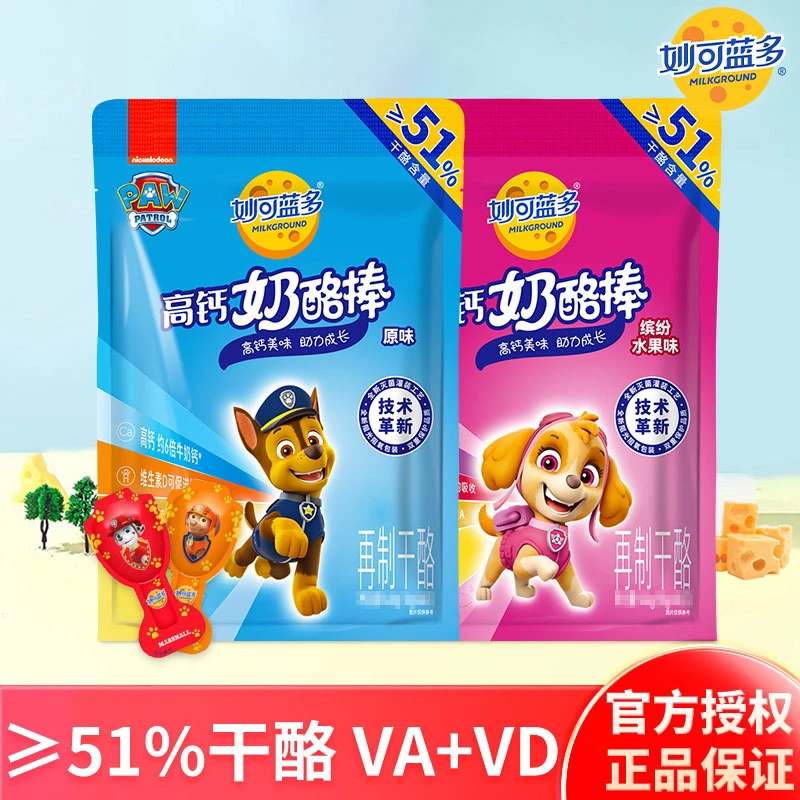 共60支 妙可蓝多常温汪汪队奶酪棒 51%干酪儿童乳酪宝宝零食