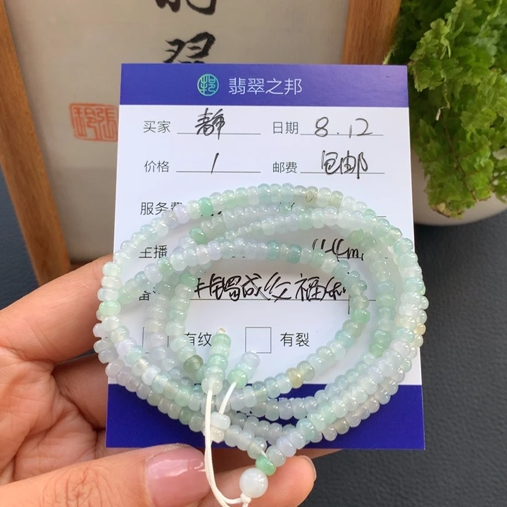 静***香翡翠未镶嵌颈饰翡翠首饰手串