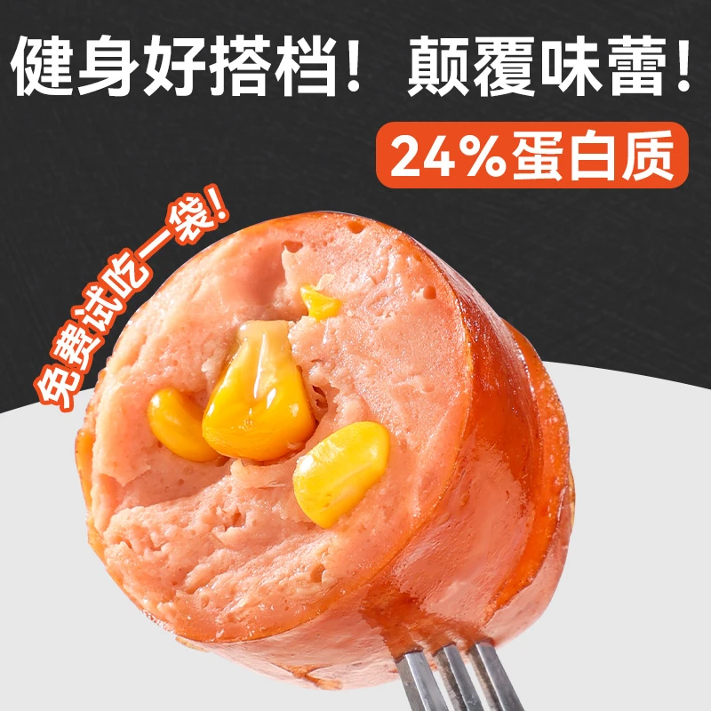 【破价】鲨鱼菲特高蛋白脆皮肉粒肠开袋即食健身代餐零食解馋