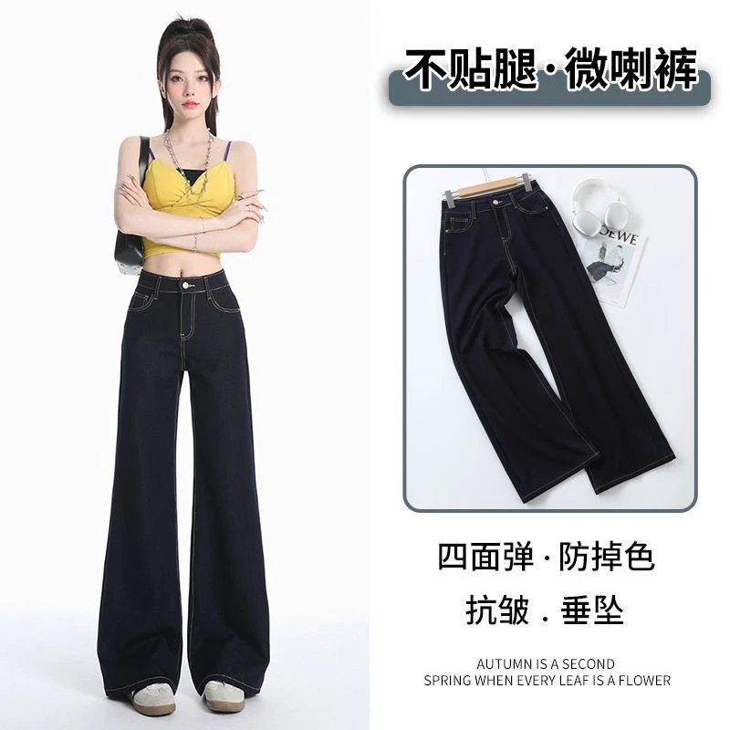 全新黑科技面料秋季窄版小个子微喇叭牛仔裤女宽松直筒垂感显瘦裤