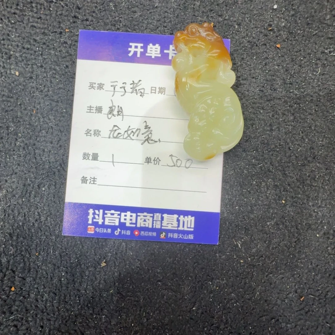 和田玉未镶嵌吊坠(不含链)行*龙如意