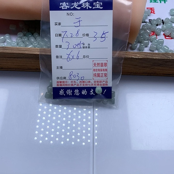 翡翠未镶嵌颈饰于*
