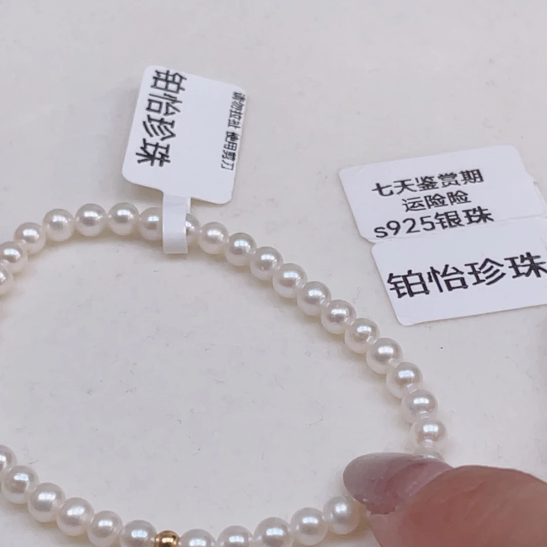 手绳银S925镶嵌淡水珍珠4-5近圆