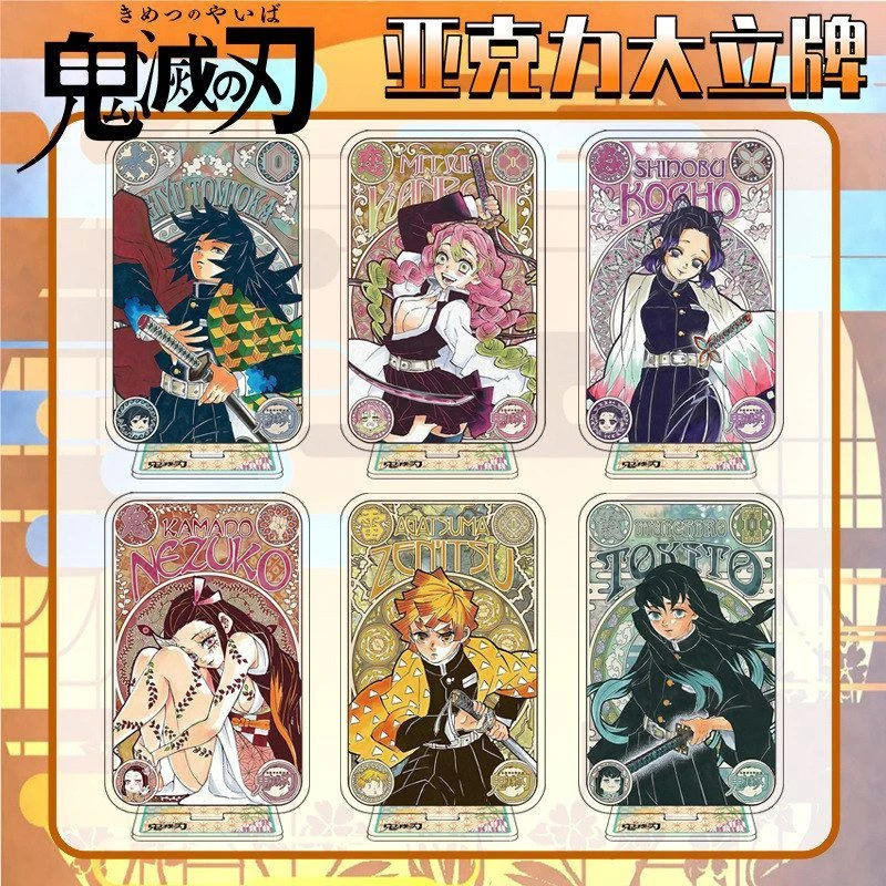 鬼灭之刃原画亚克力大立牌富冈义勇二次元动漫周边谷子收藏品摆件