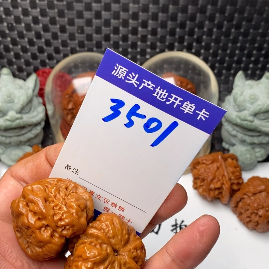 酱***0文玩核桃吊坠核桃一对