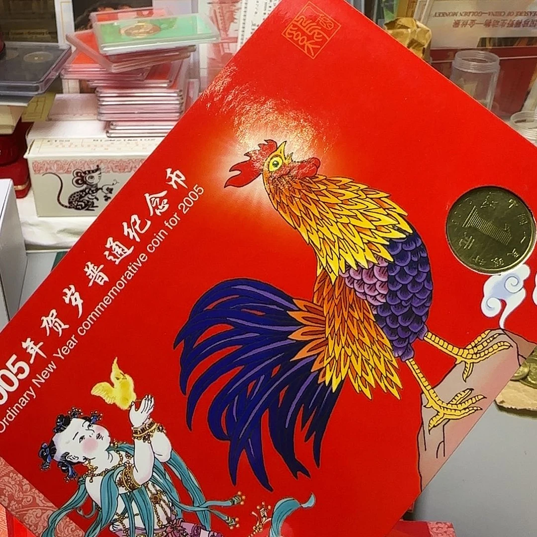 一轮生肖鸡卡册福利