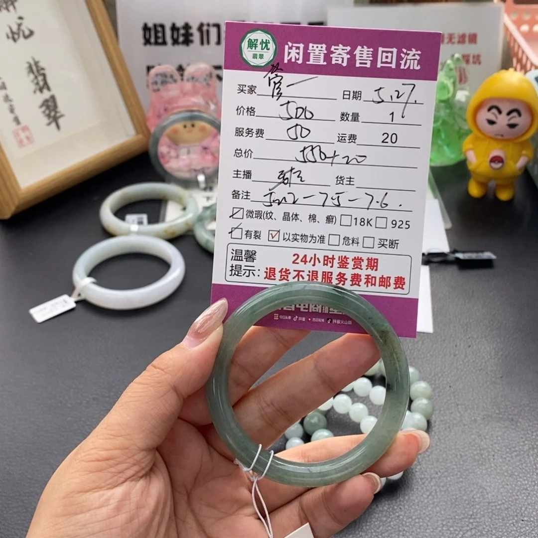 翡翠手镯未镶嵌管****?