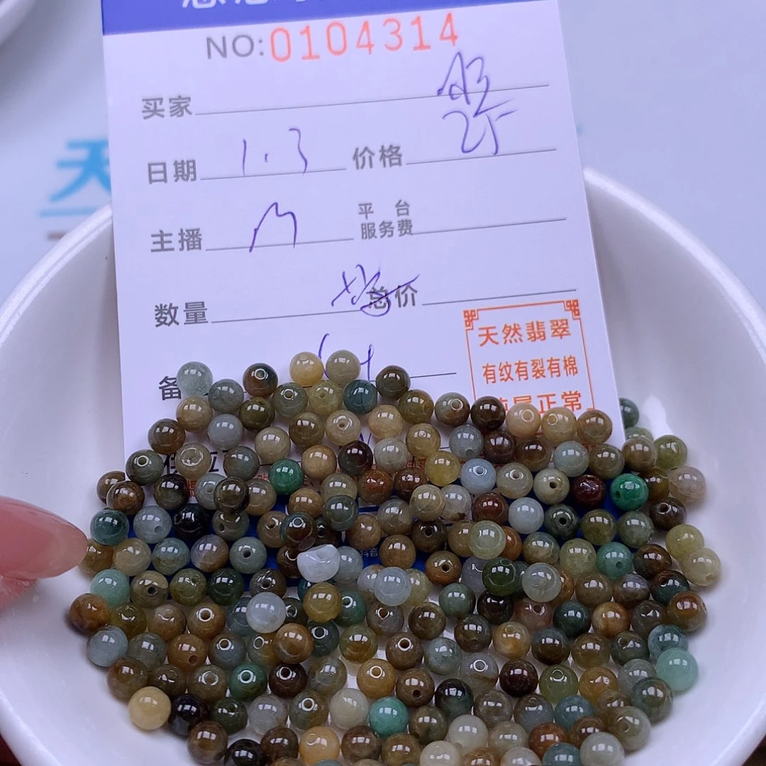 B***旺翡翠未镶嵌手链翡翠