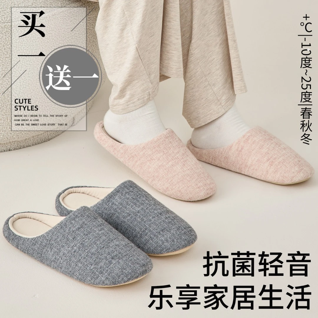 洁丽雅两双装居家抗菌棉拖鞋情侣静音保暖防滑秋冬季2025新款3458