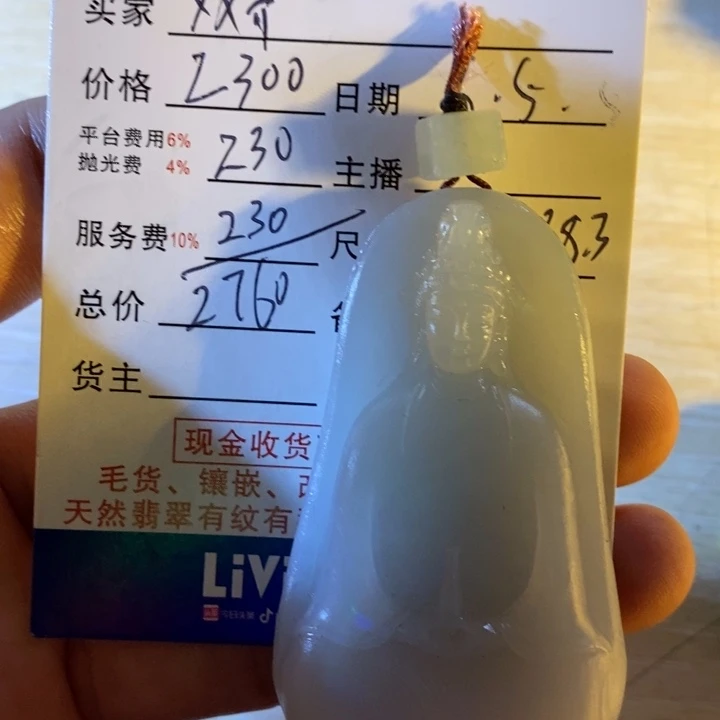 定制翡翠未镶嵌?****❤翡翠