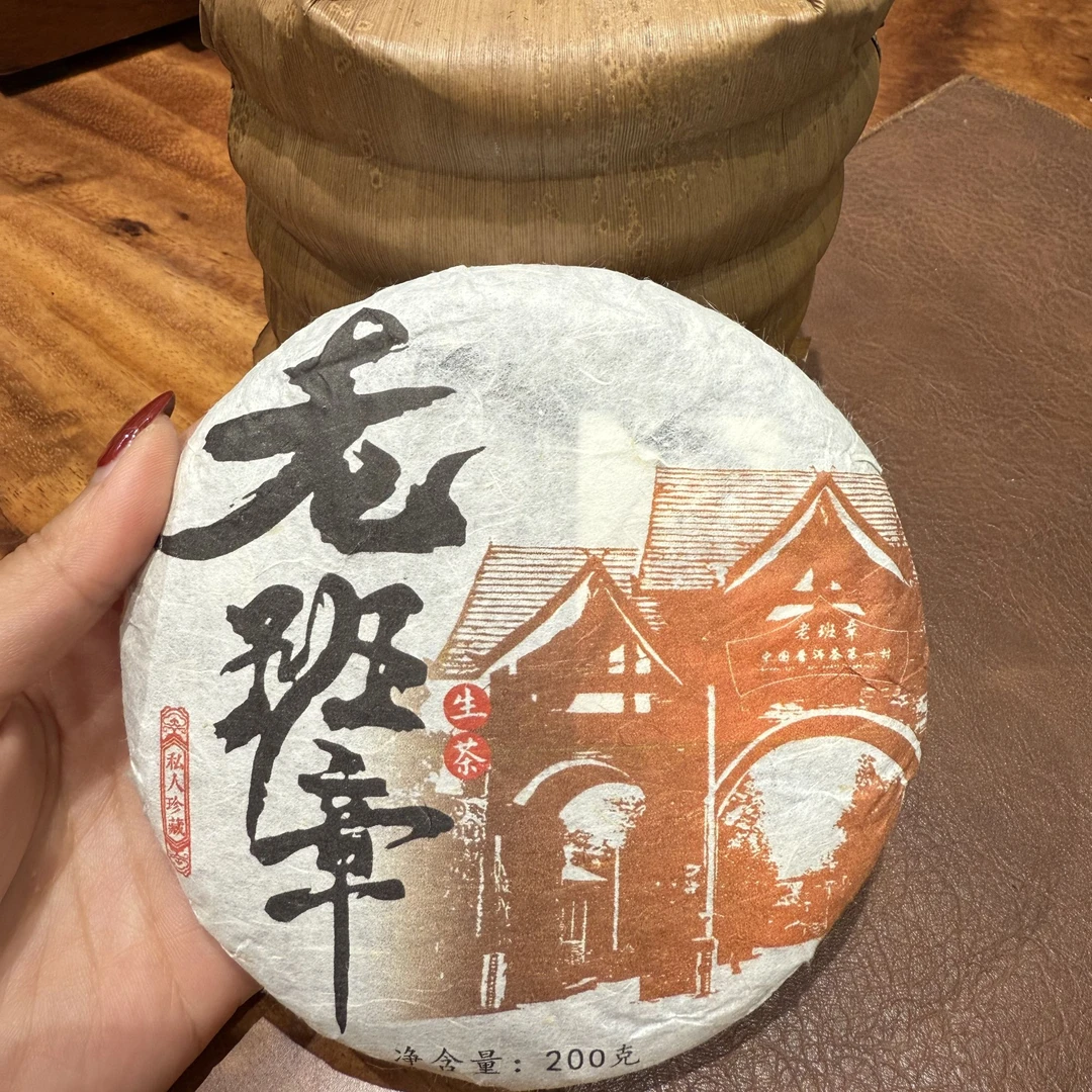 云南西双版纳老班章普洱饼茶生茶云南大叶种茶叶200g一饼好喝回甘