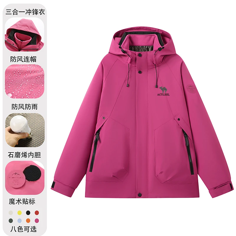 【户外极光】D5815美洲户外男女同款三合一冲锋衣情侣一衣三穿外套