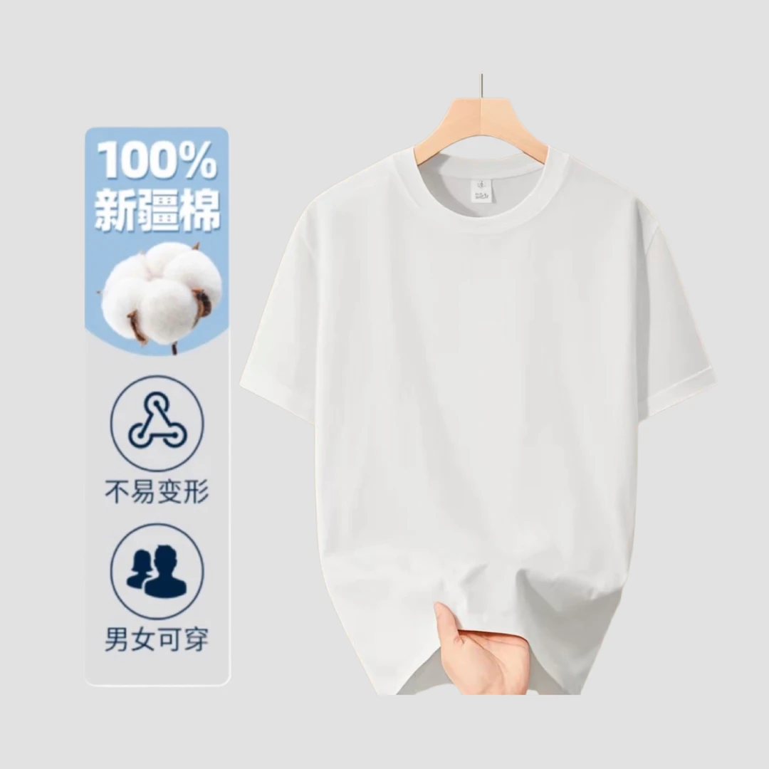 圆领短袖白小T体恤夏季男女短袖打底衫质感短袖速干短袖纯棉短袖