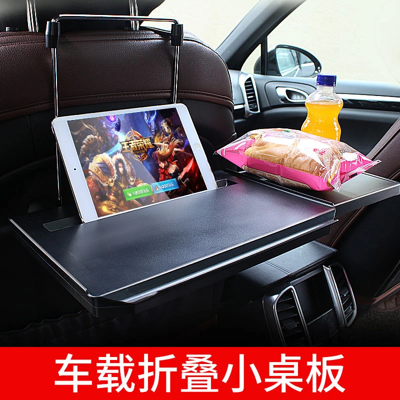 车载后排小桌板折叠桌子车内餐桌通用主驾驶后背吃饭桌汽车用餐盘