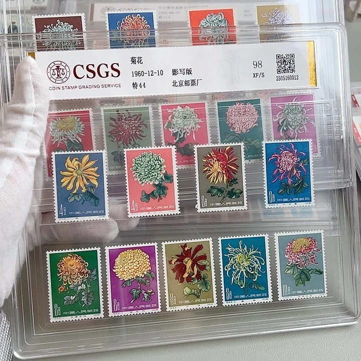 特44新票评级98盒装