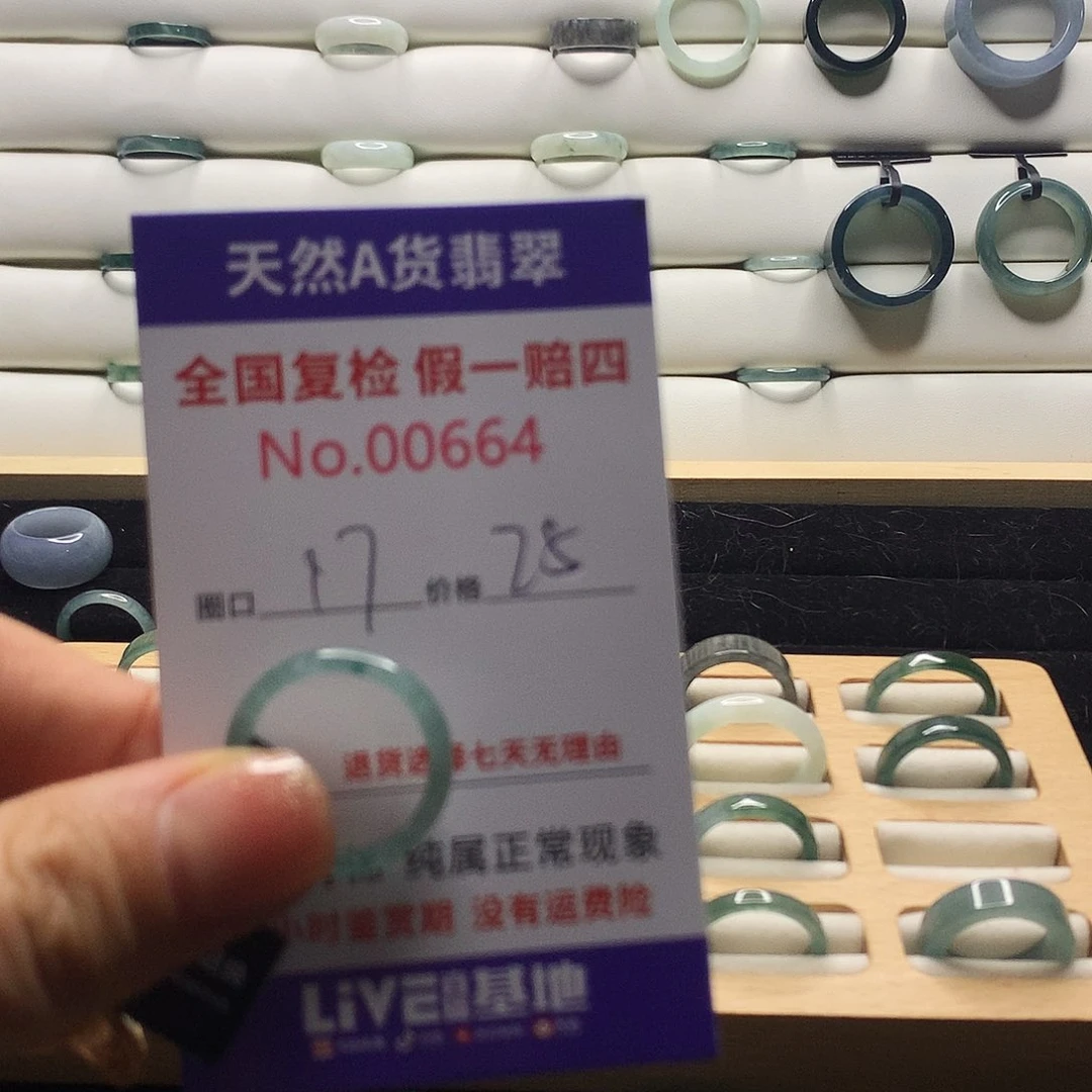 翡翠戒指未镶嵌天然翡翠