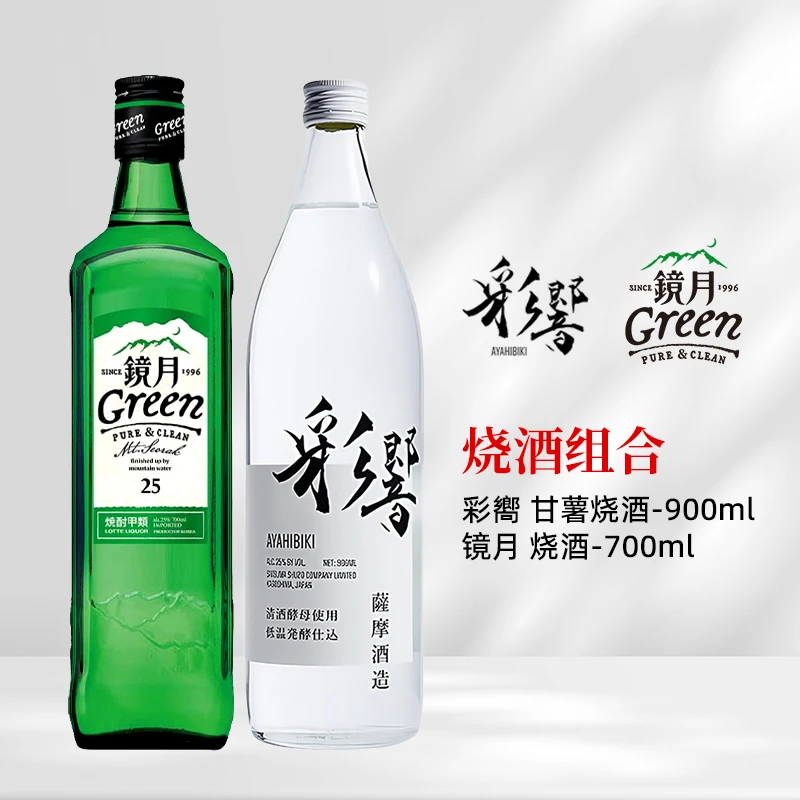【特价】萨摩酒造彩响苹果味烧酒大伊雅美荔枝镜月樱桃日本本格芋ta