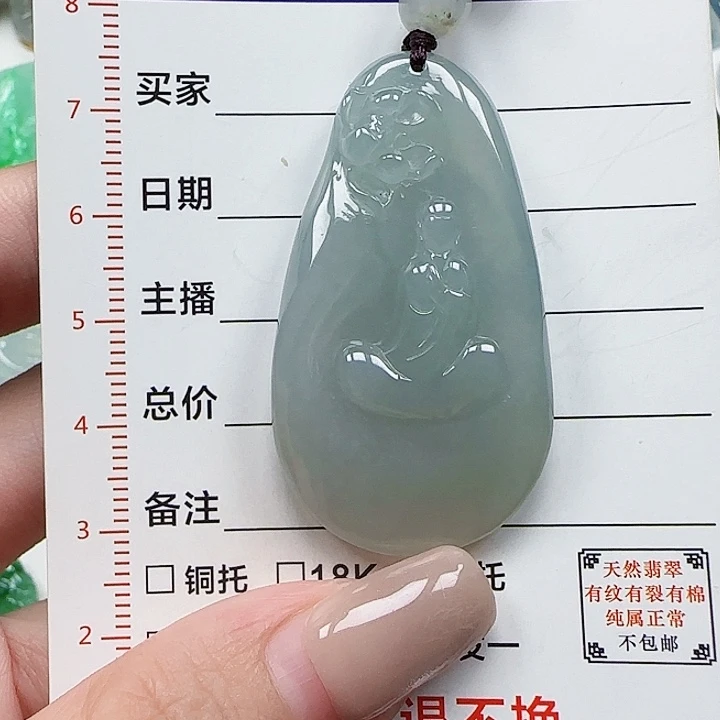翡翠未镶嵌颈饰天然