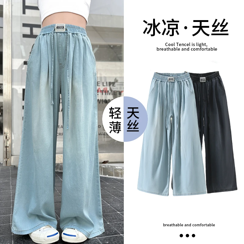 女童女孩天丝牛仔宽松阔腿裤儿童装软牛仔夏装裤子大童夏天休闲裤