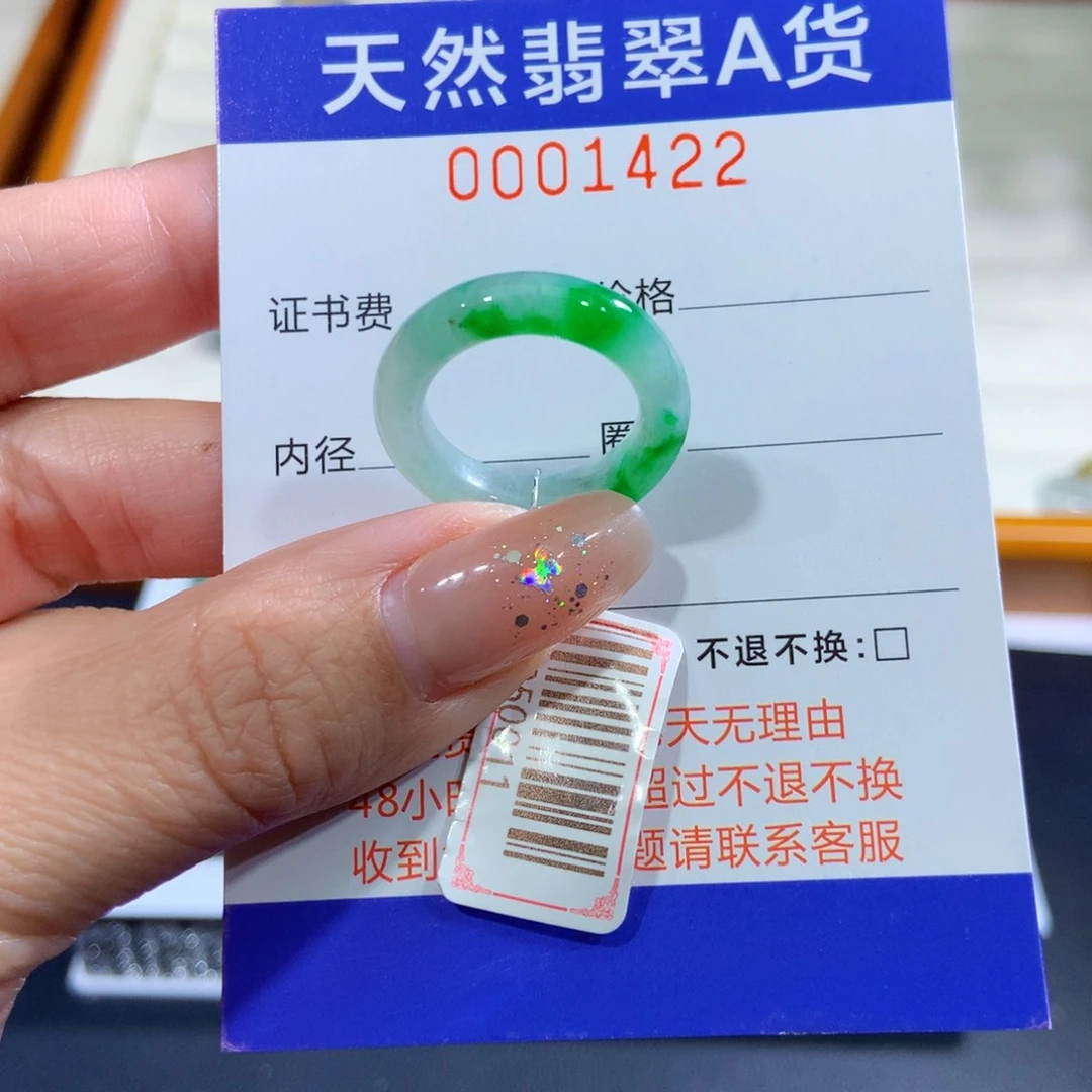 翡翠未镶嵌戒指12号