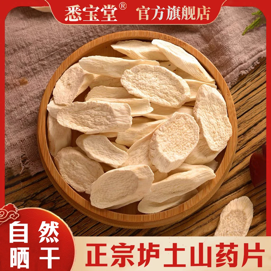 LY【铁棍山药】原色山药河南温县垆土山药片怀山药片