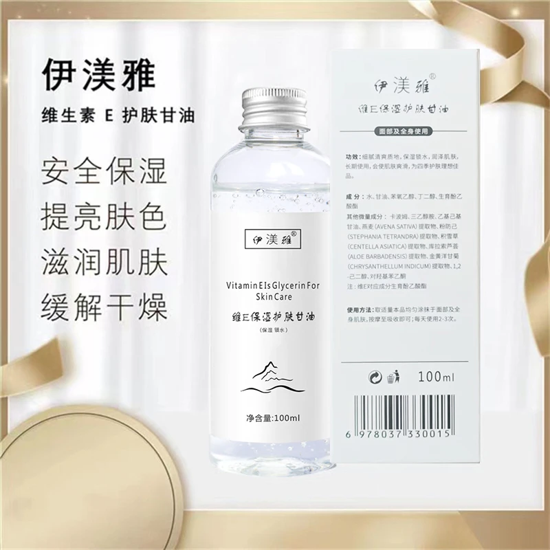 【kivi】伊渼雅拍1发3维E甘油保湿护肤锁水清爽不油腻妆前不卡粉