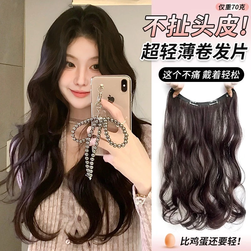 假发片超轻一片式微卷仿真长发女增发量蓬松大波浪无痕羽毛接发片