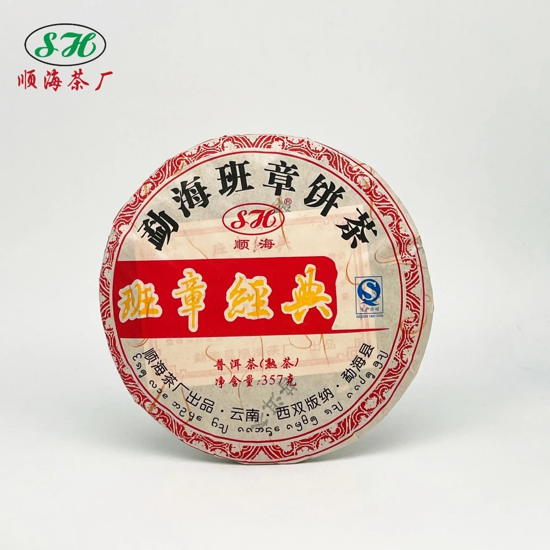 班章经典 2012年 普洱熟茶饼茶 357克