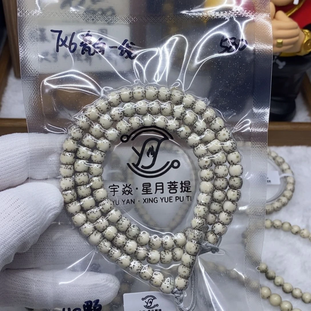 星月菩提手串1245558999999