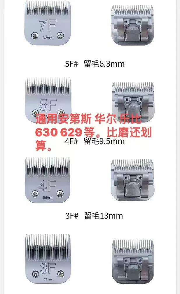 宠物电推剪刀头处理 A系列 D系列 通用英坤 塔塔 神剪S1 乐比630