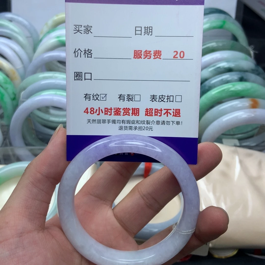 翡翠手镯未镶嵌A货翡翠手镯5758