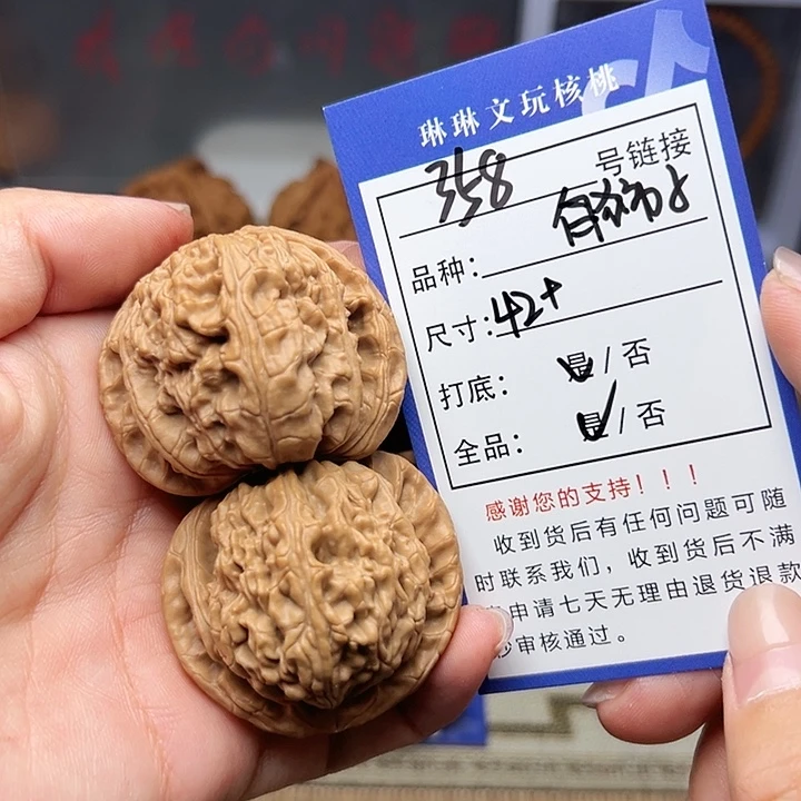 吊坠文玩核桃核桃358