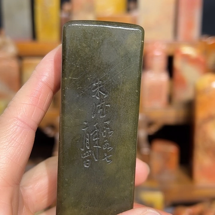 印石寿山石寿山石山山水水